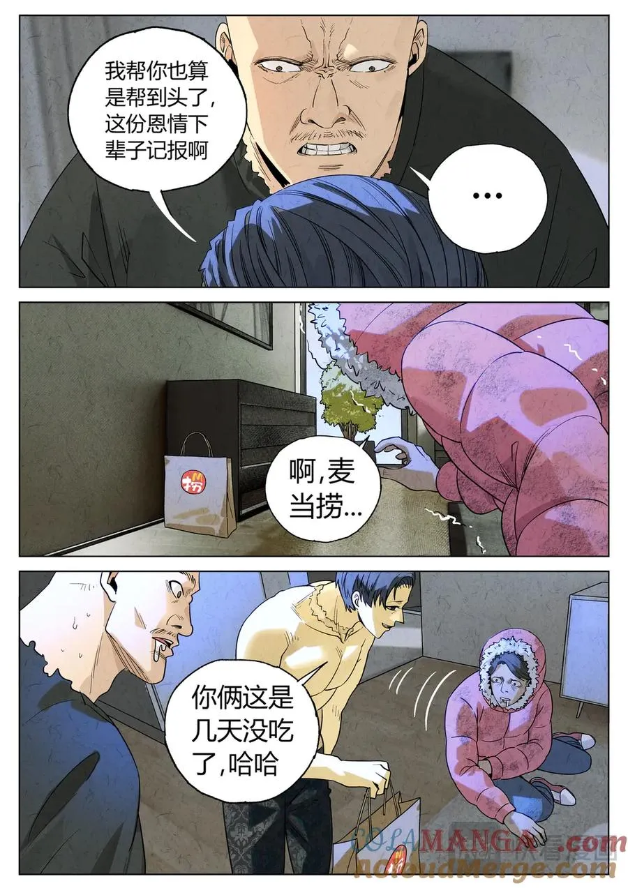 第六四话 汉堡，鸡块，薯条，可乐和扭扭薯条（三）8
