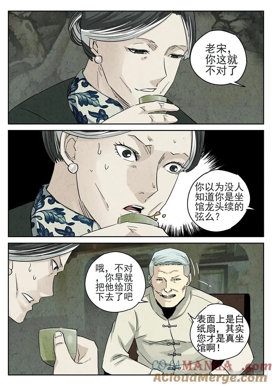 第四八话 肉心蛋（一）16