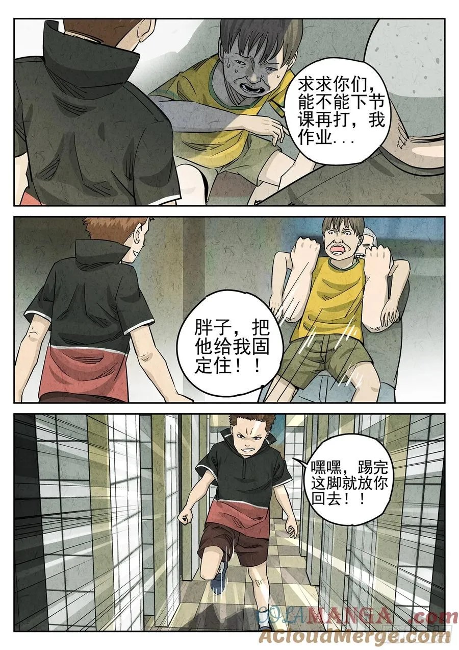 第二七话 培根饭（三）20