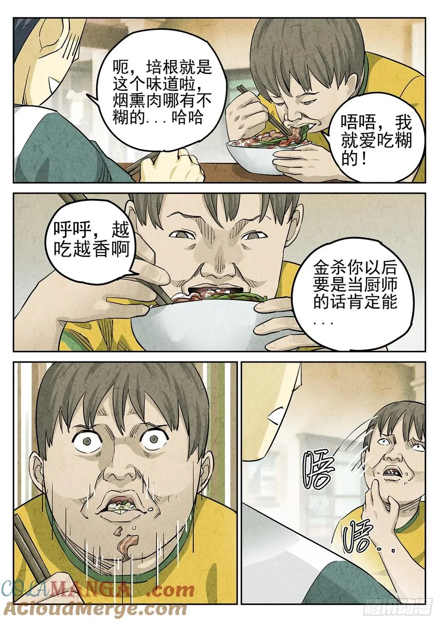 第二七话 培根饭（四）14