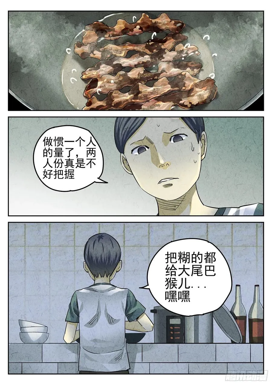 第二七话 培根饭（四）11