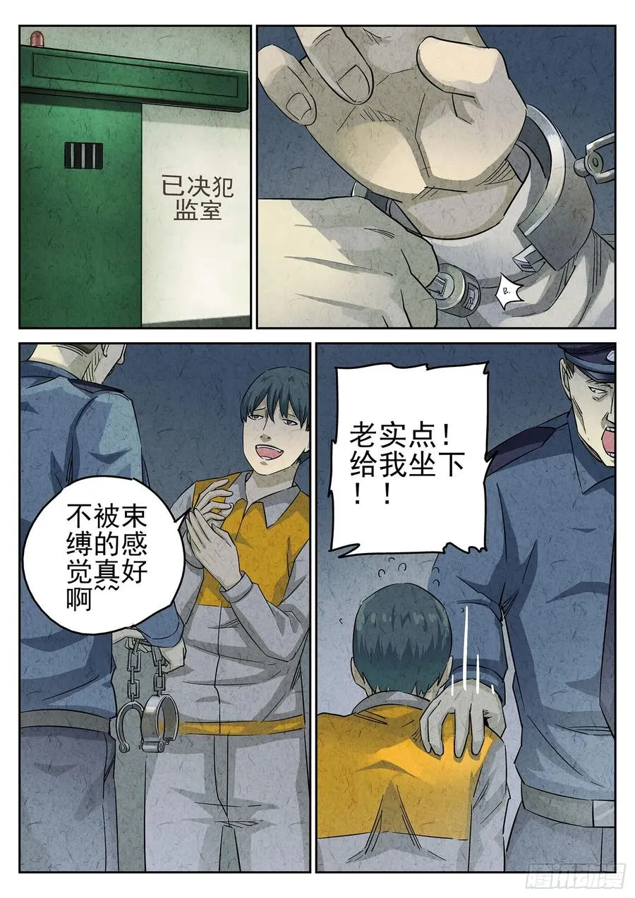 第三十话 红焖蹄髈（四）7