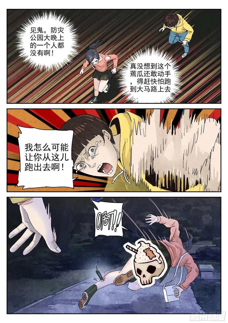第五八话 蛤蜊鲈鱼煲（六）15