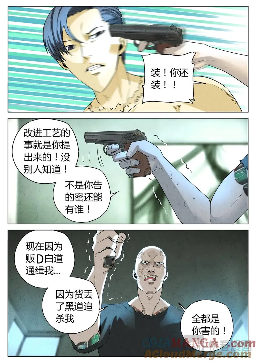 第六四话 汉堡，鸡块，薯条，可乐和扭扭薯条（三）2