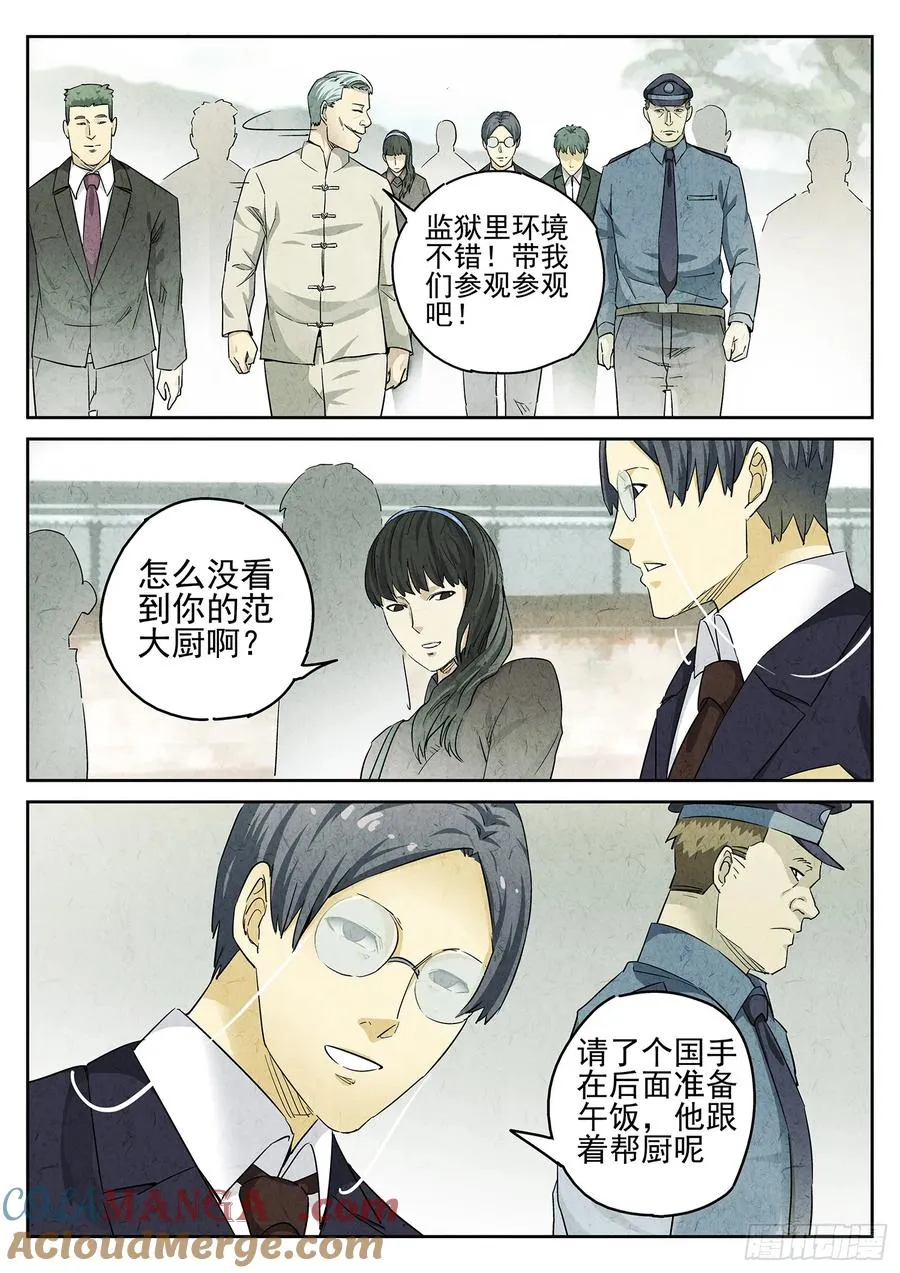 第二九话 开水白菜（三）2