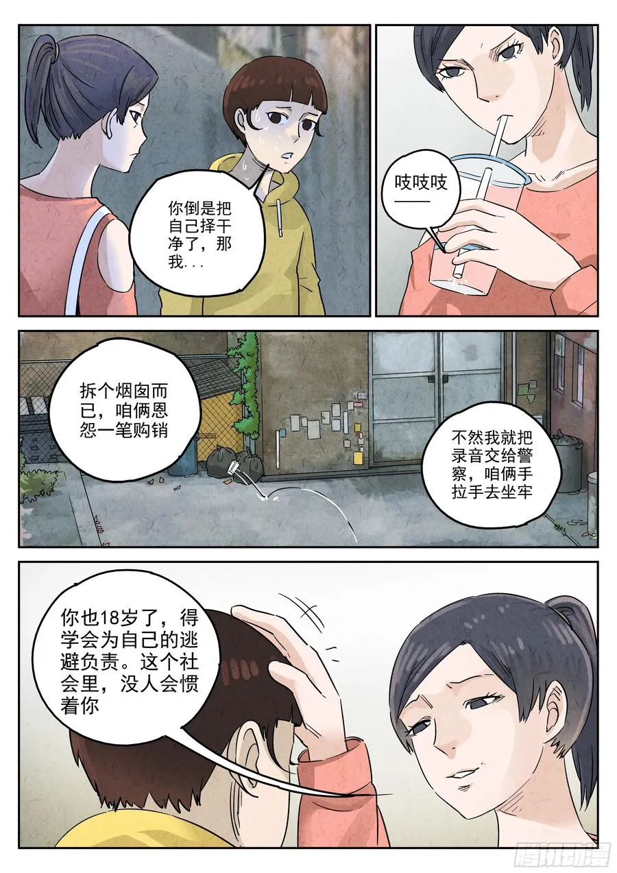 第五八话 蛤蜊鲈鱼煲（四）13