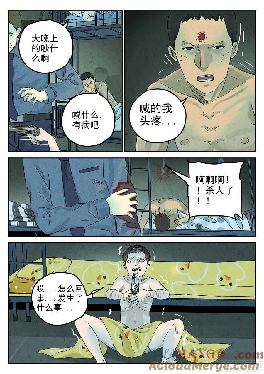 第五八话 蛤蜊鲈鱼煲（七）6