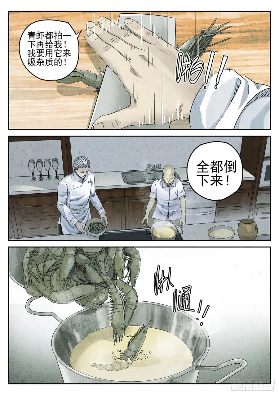 第二九话 开水白菜（四）13