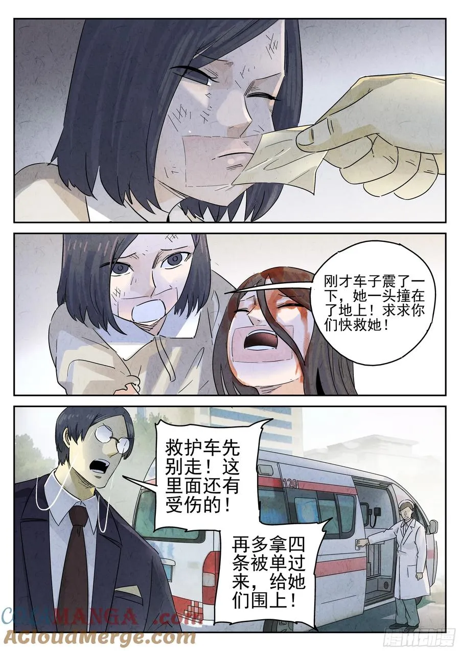第五七话 果子干（一）22