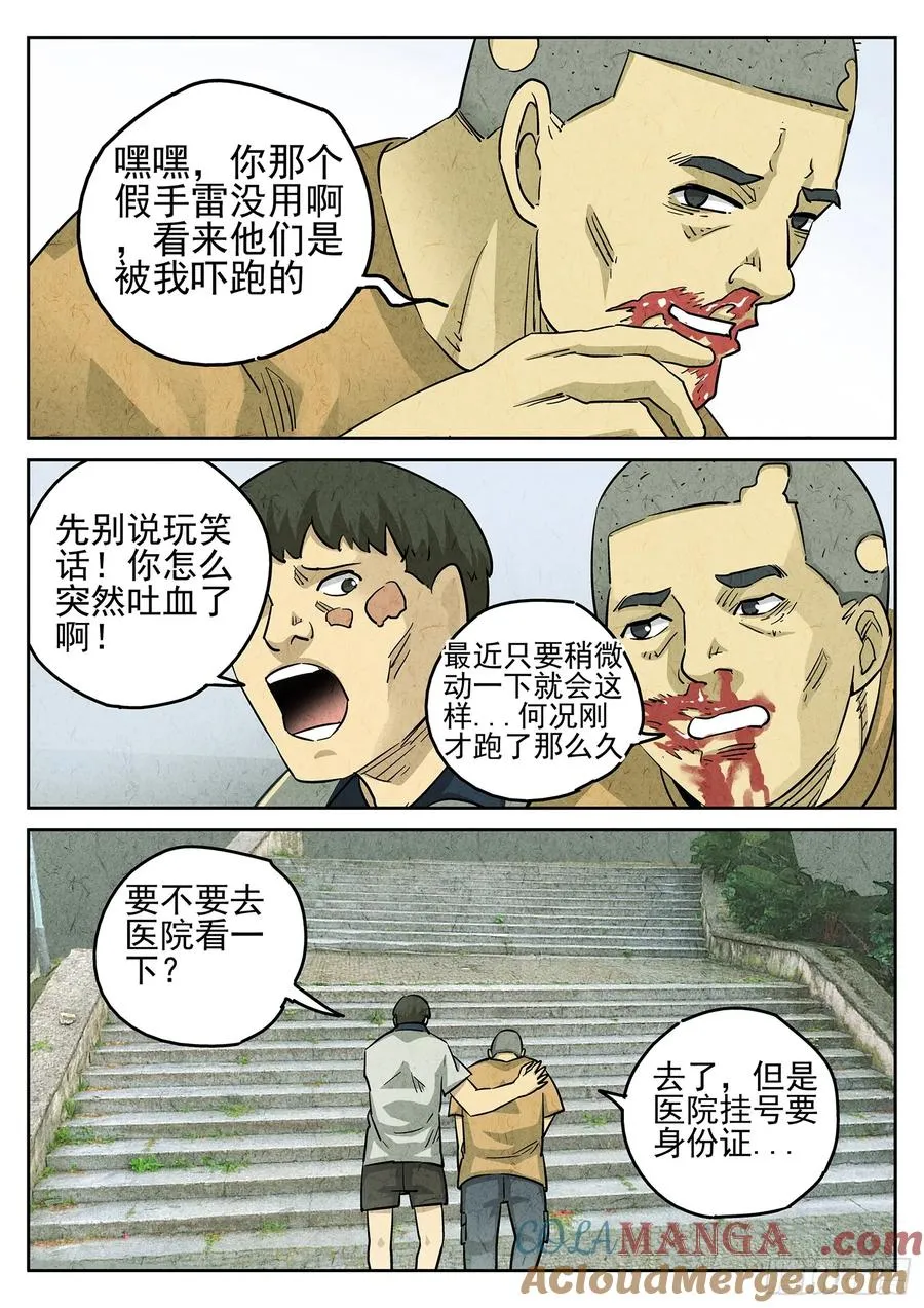 第三五话 双层猪排饭（二）2