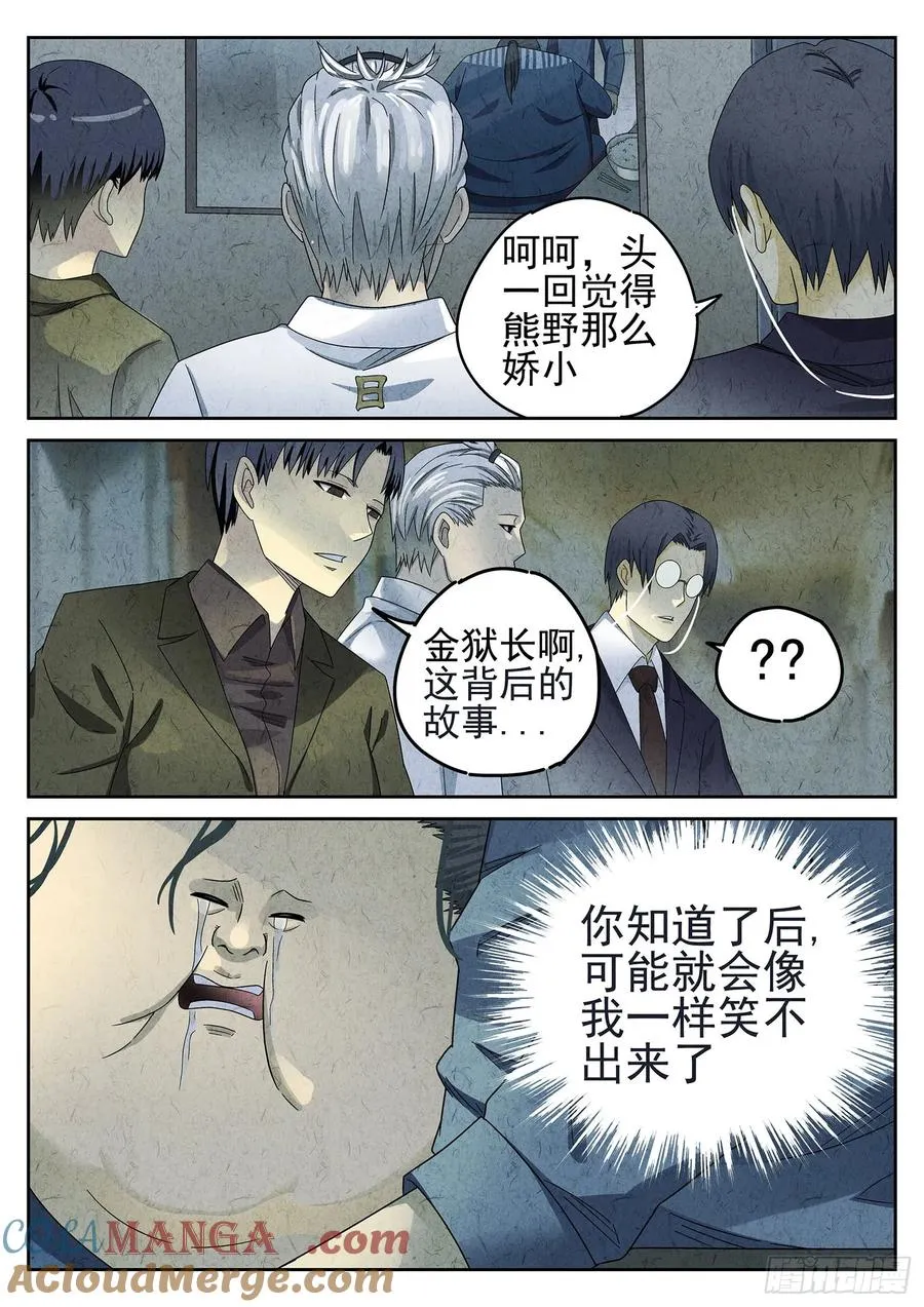 第二十二话 爆炒腰花（三）12