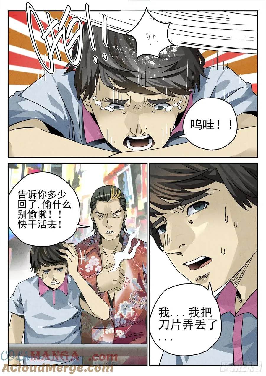 第九餐 大盘鸡（一）2