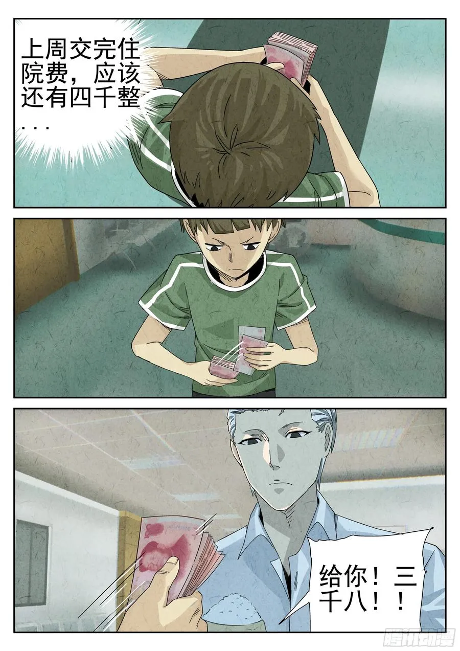 第十四餐 桂花三不沾（二）1