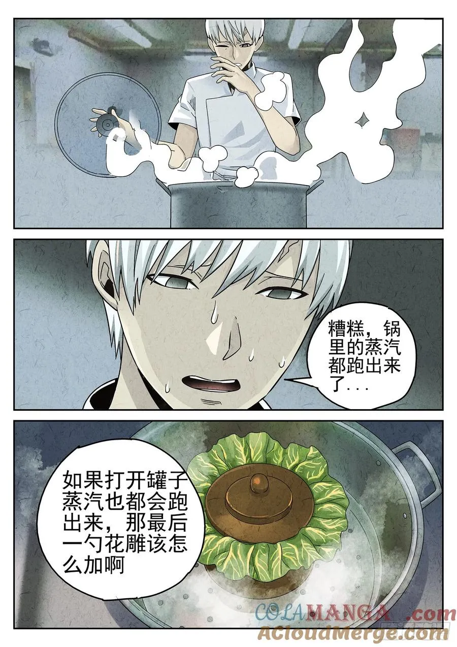 第十七话 一品佛跳墙（三）20