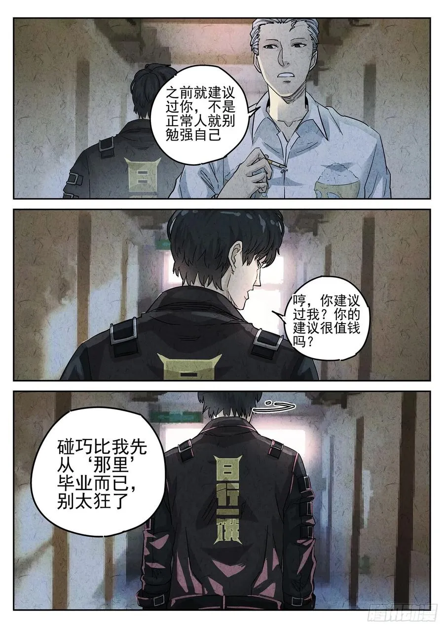 第三一话 杏仁豆腐（五）17