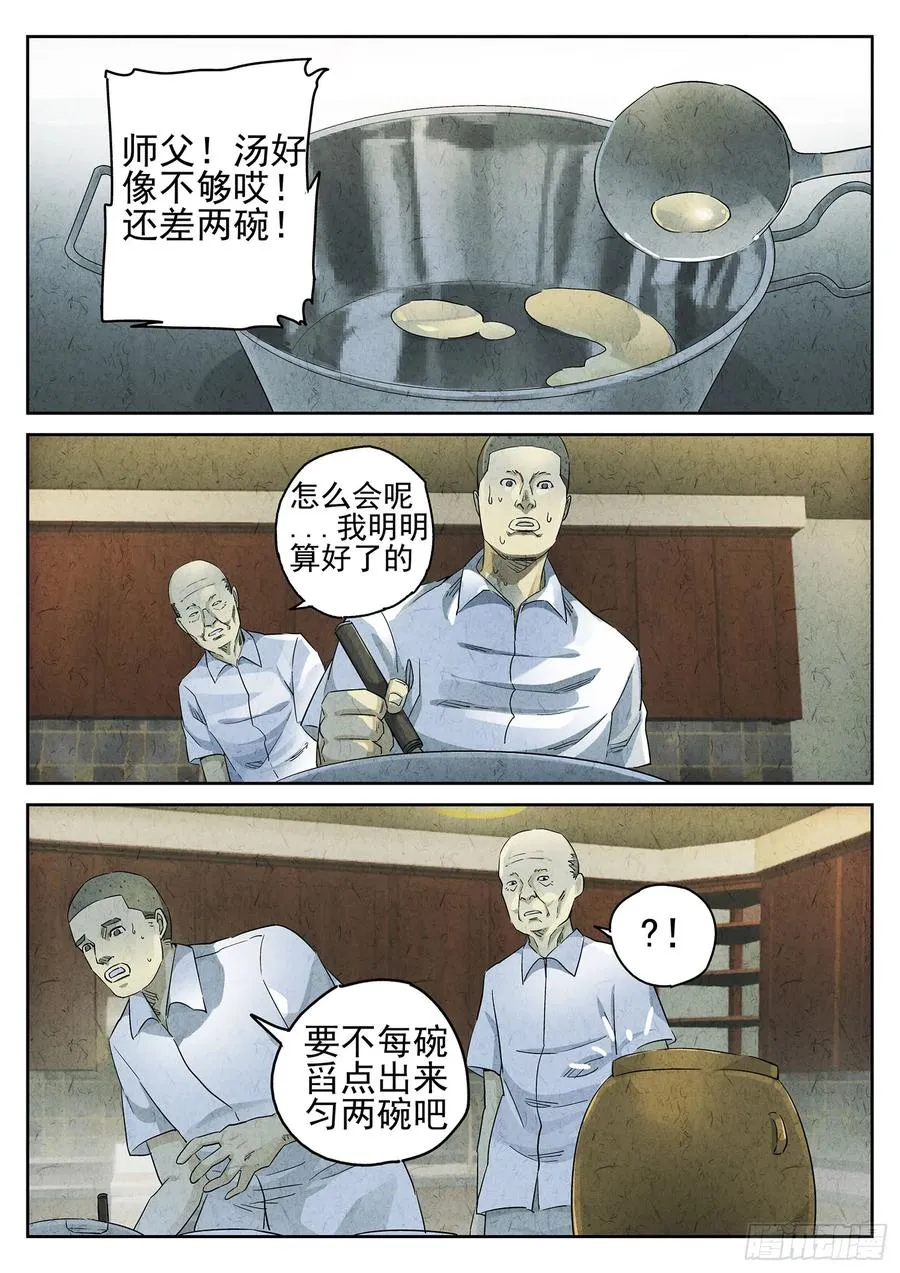 第二九话 开水白菜（四）17