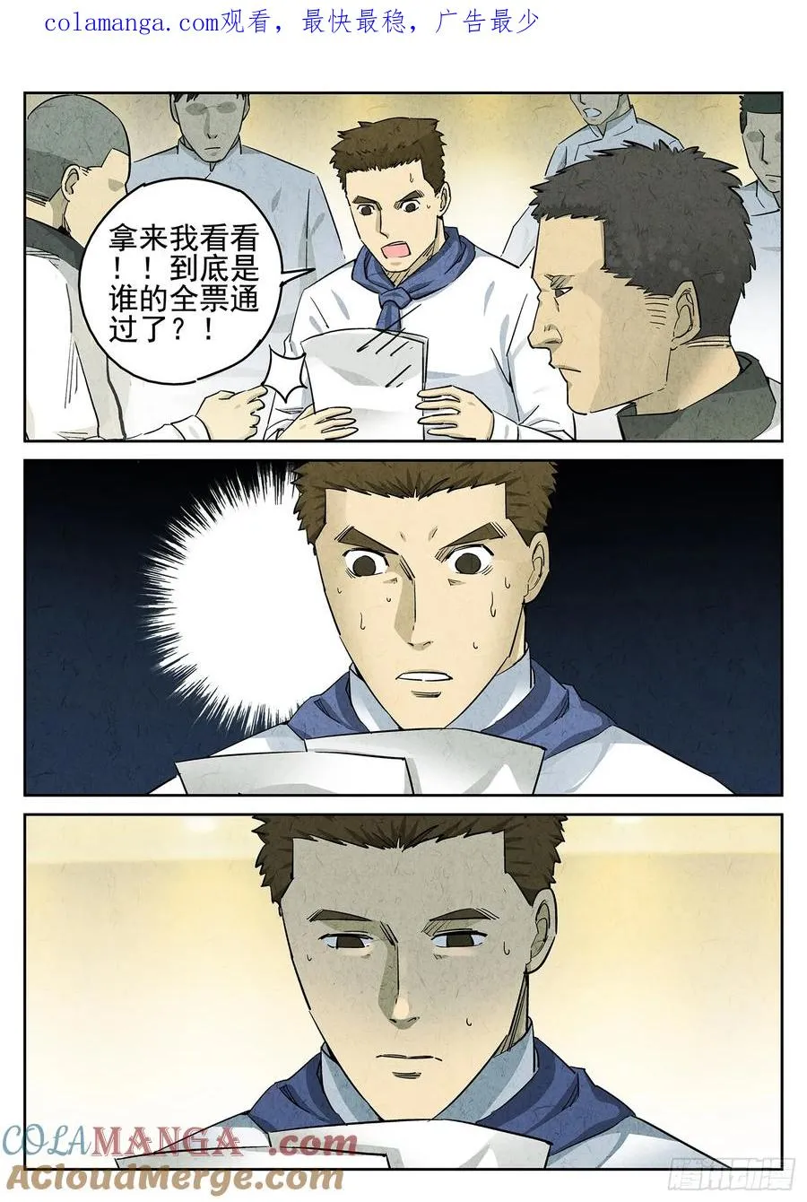 第二十四话 拔丝地瓜与拔丝苦瓜（五）0