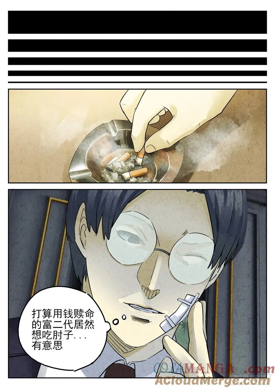 第三十话 红焖蹄髈（三）6