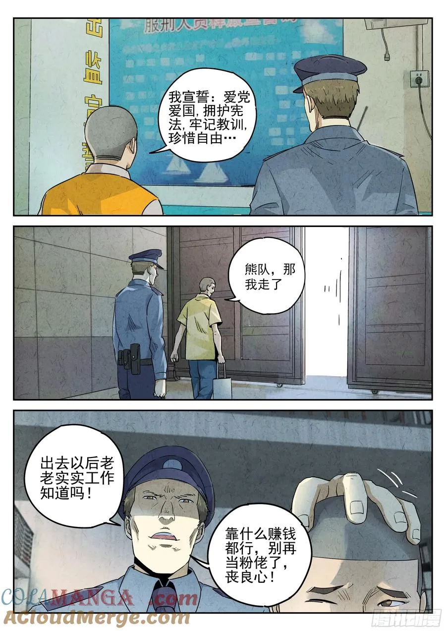 第六十话 黄桃咕老肉（一）2