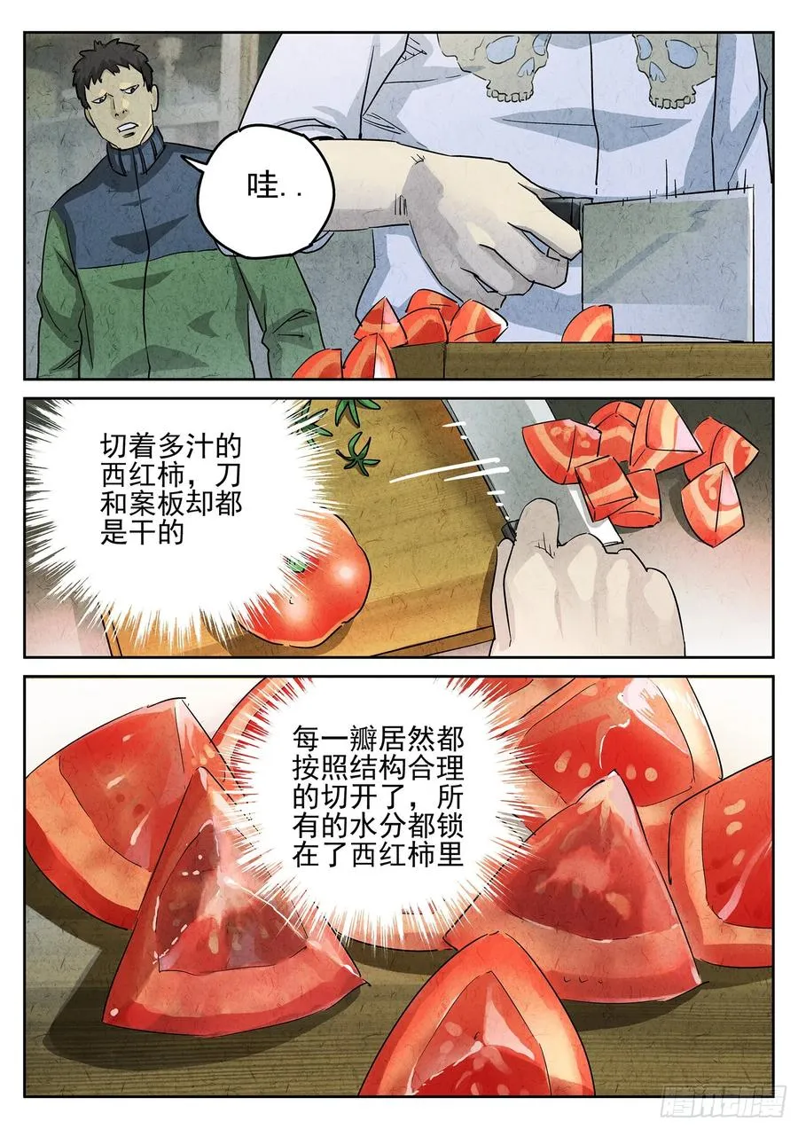 第三四话 螺蛳粉加鸭掌（三）7