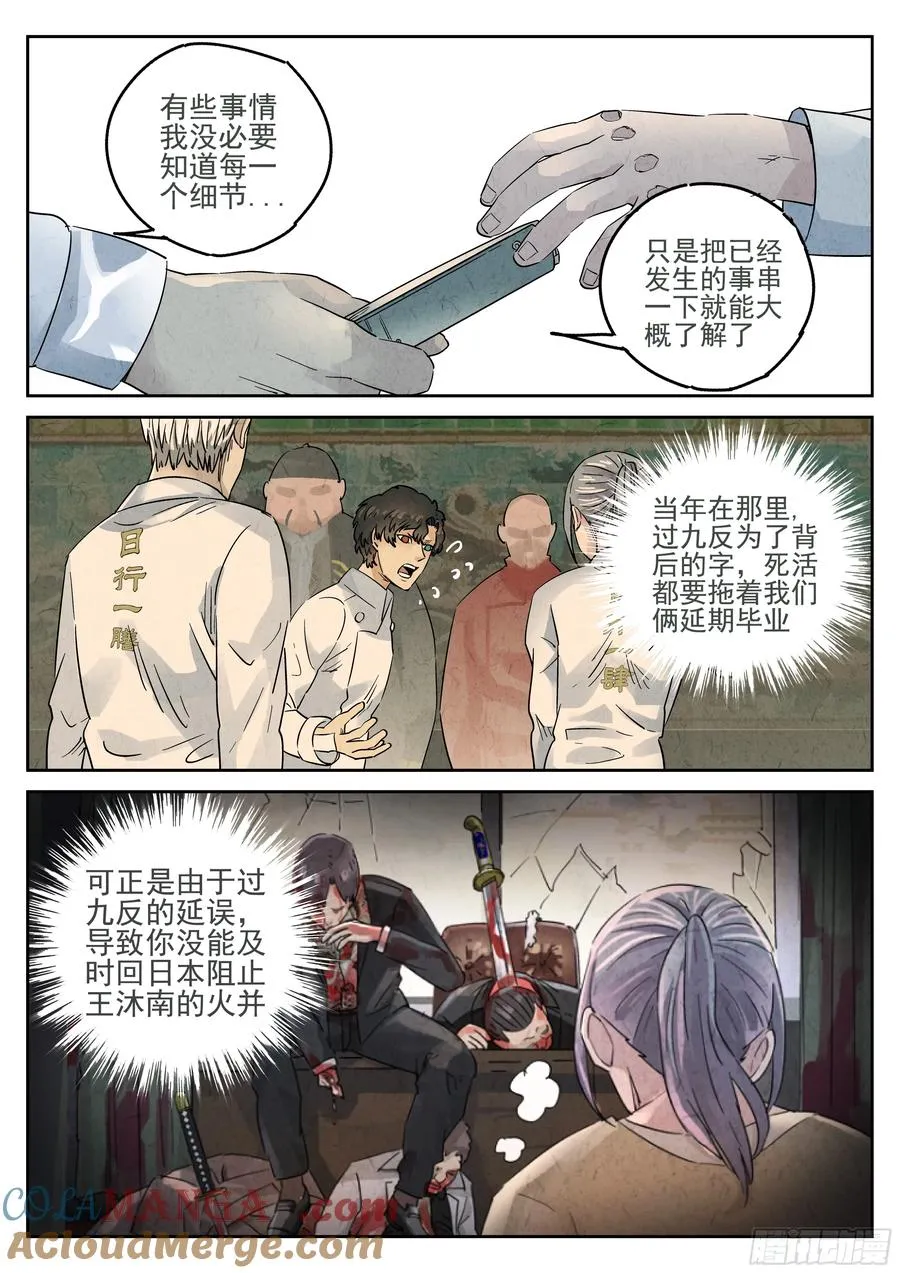 第六二话 焦糖苹果（一）10