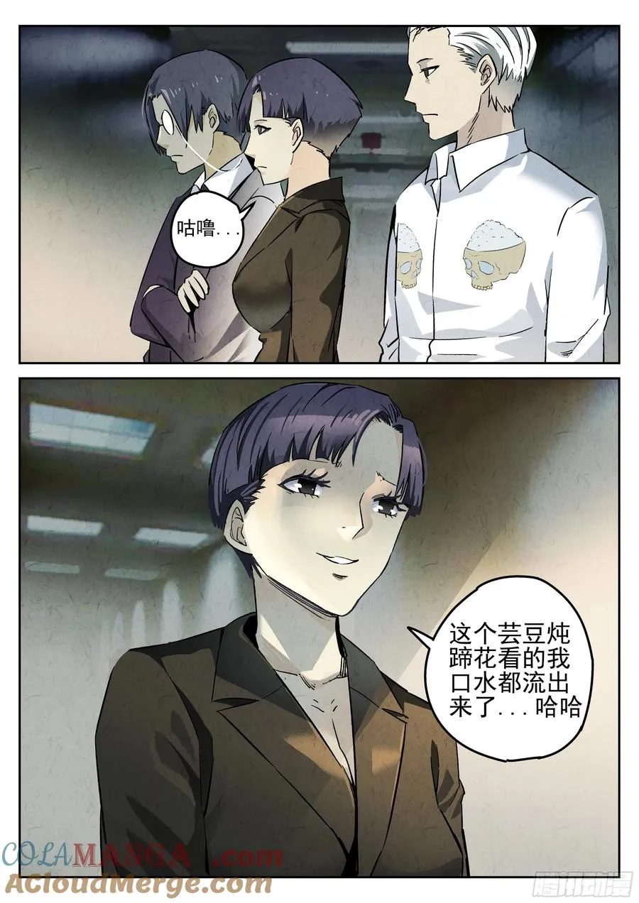 第四餐 芸豆炖蹄花22