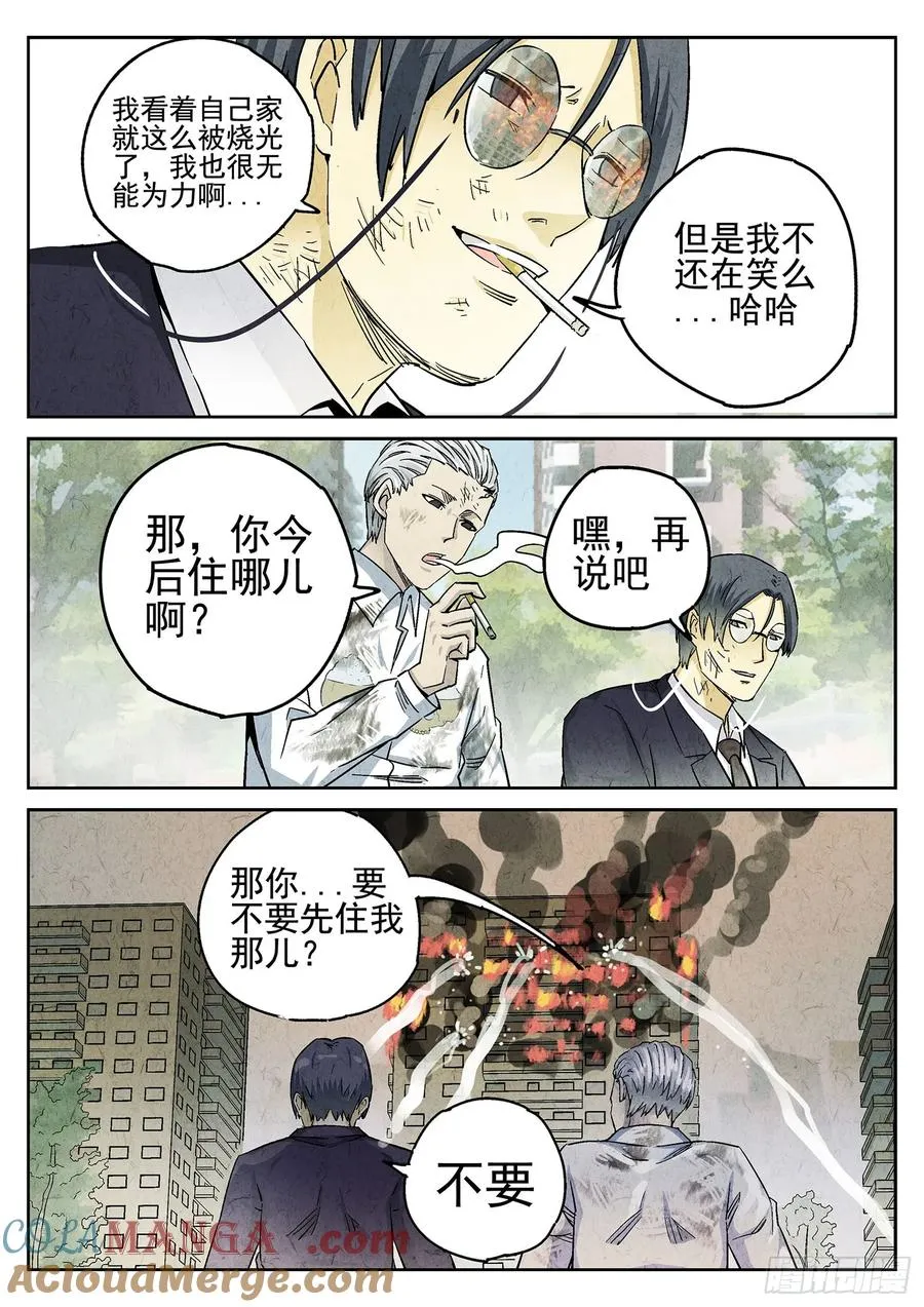 第二十三话 彩虹千层蛋糕（二）4