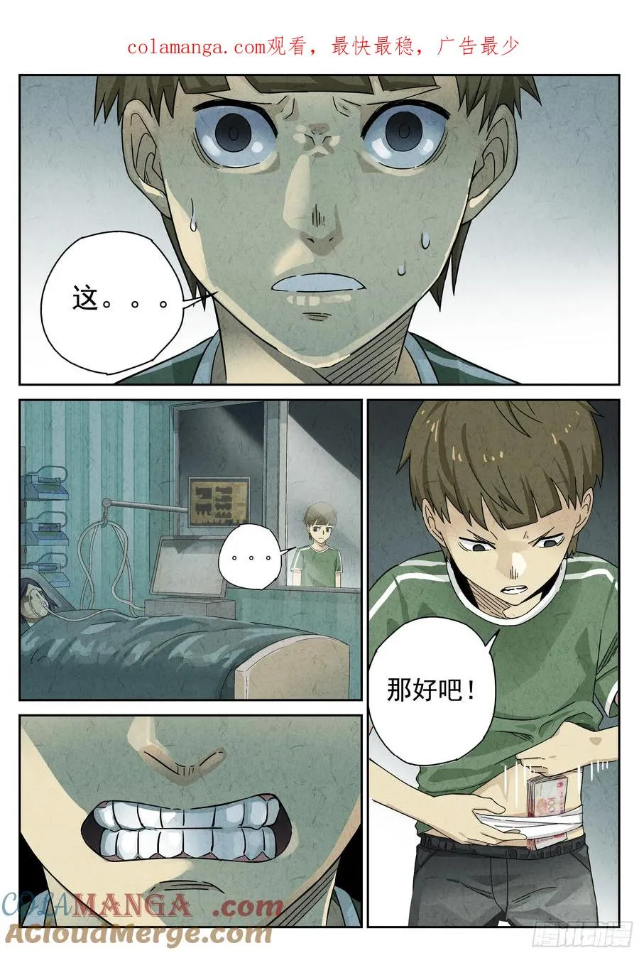 第十四餐 桂花三不沾（二）0
