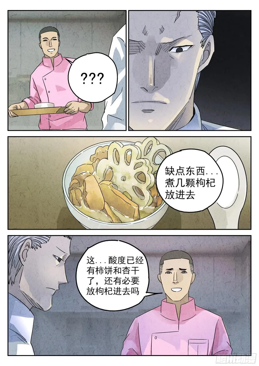 第五七话 果子干（二）21