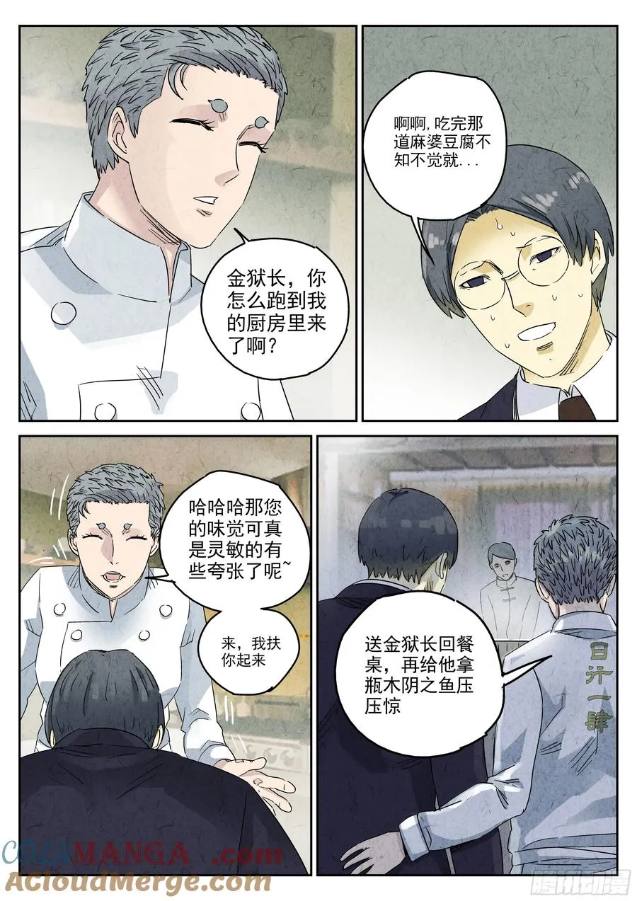 第五十话 天津饭（三）16