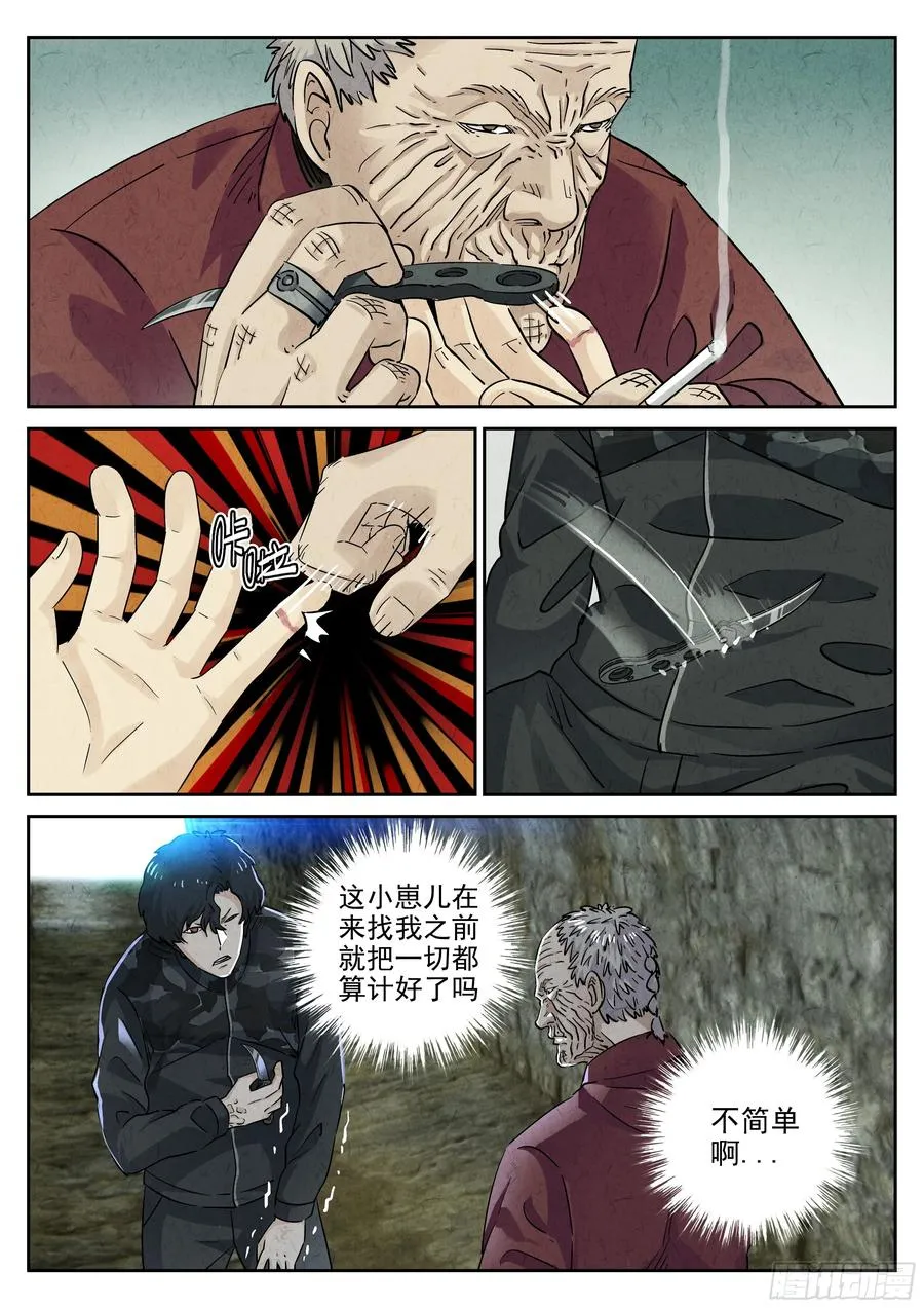 第六二话 焦糖苹果（三）17