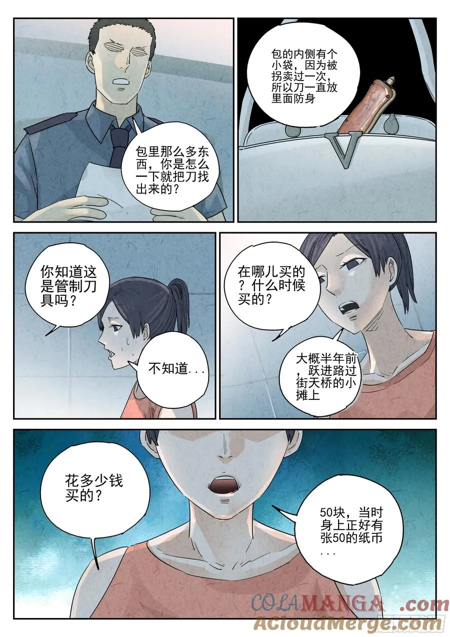 第五八话 蛤蜊鲈鱼煲（二）12