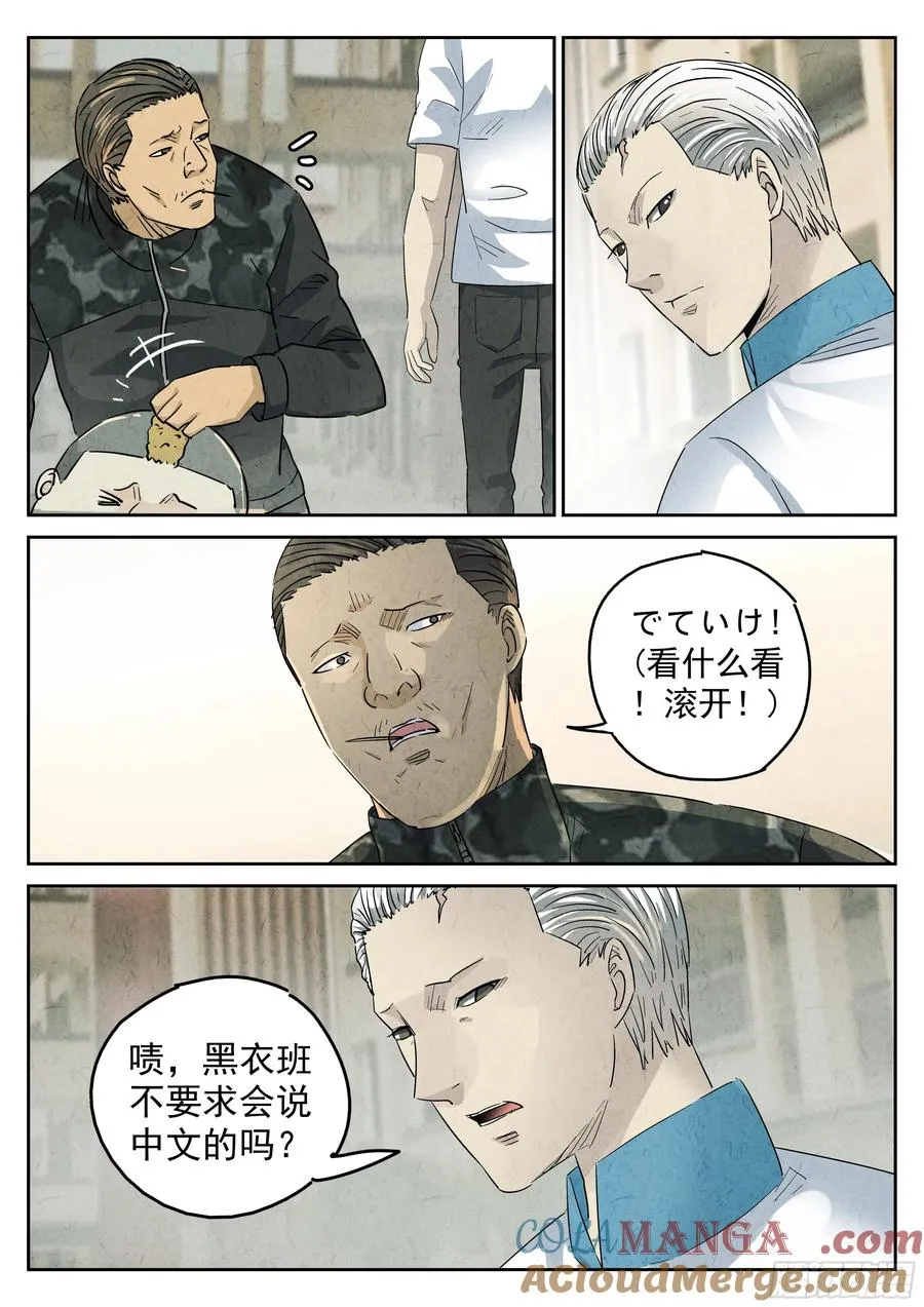 第五六话 会议便当（二）22