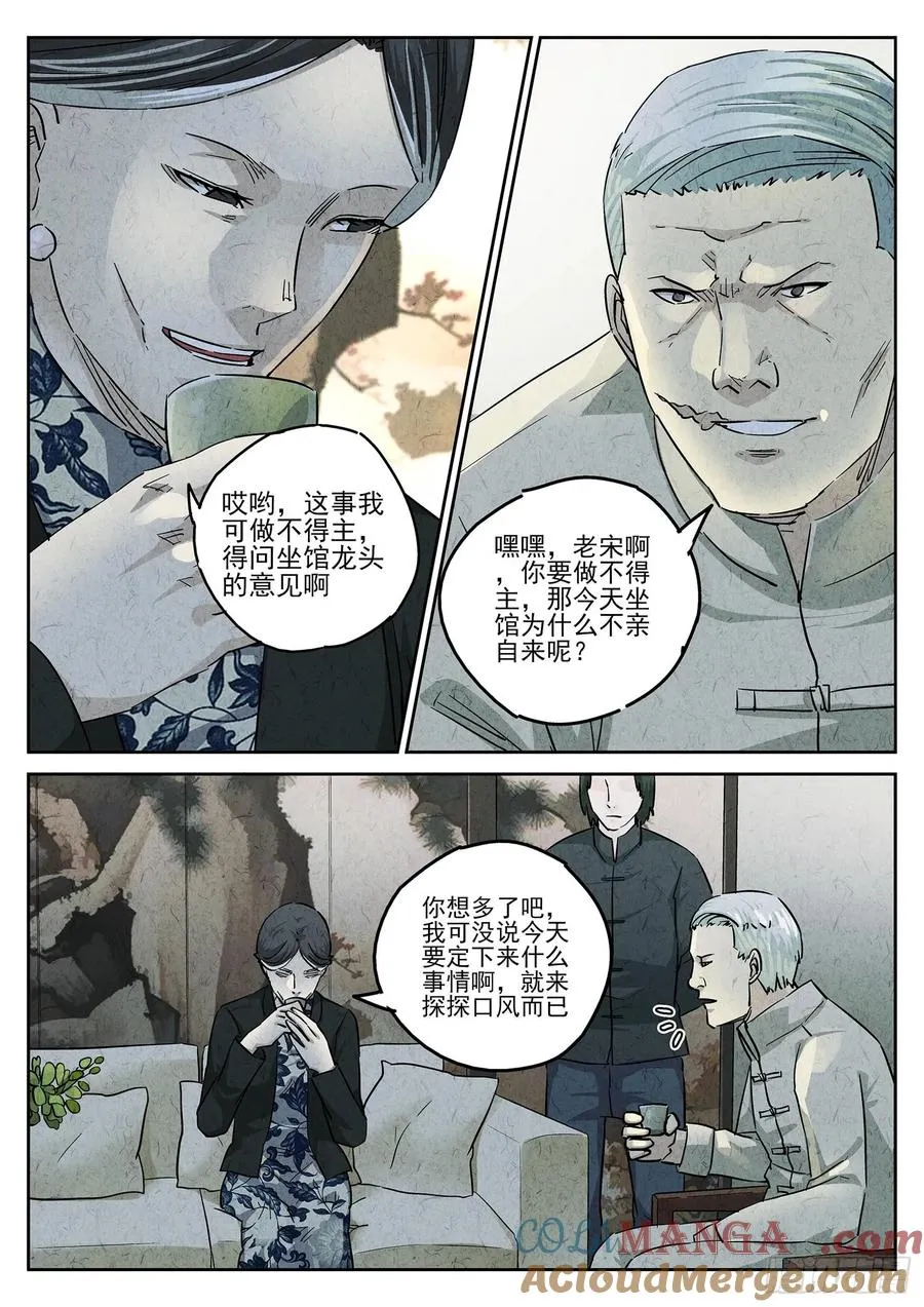 第四八话 肉心蛋（一）14