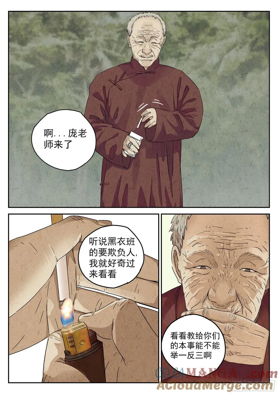 第五六话 会议便当（五）6