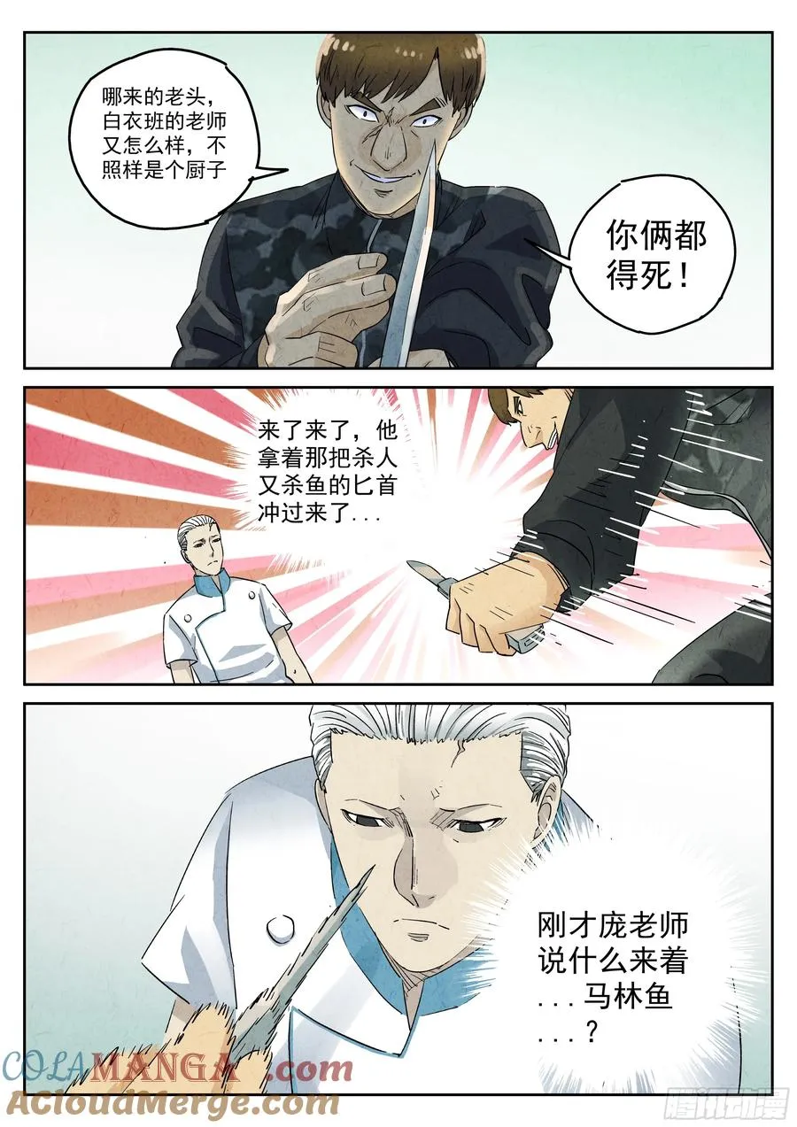 第五六话 会议便当（五）8