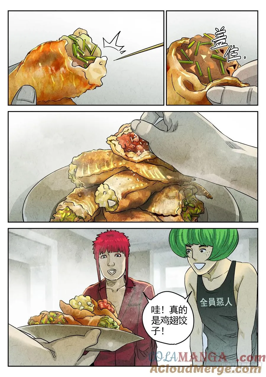 第三七话 鸡翅饺子（二）12