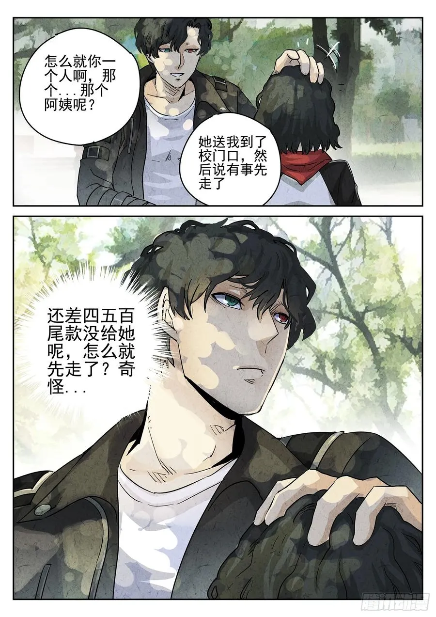 第三二话 果味硬糖（三）19