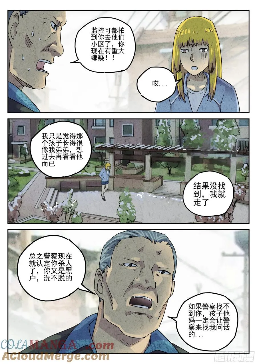 第四九话 三杯九孔鲍（四）22