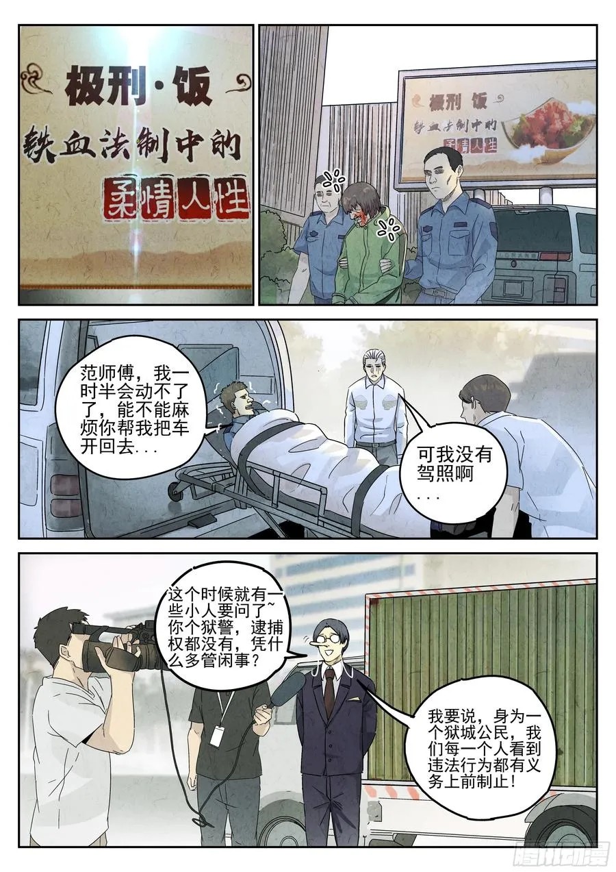 第五七话 果子干（一）19