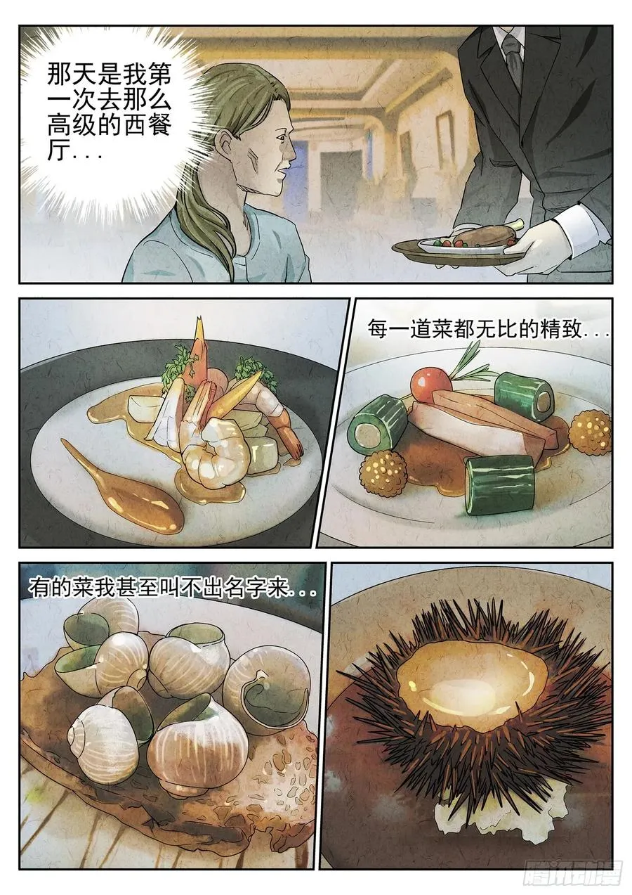 第二十三话 彩虹千层蛋糕（二）19