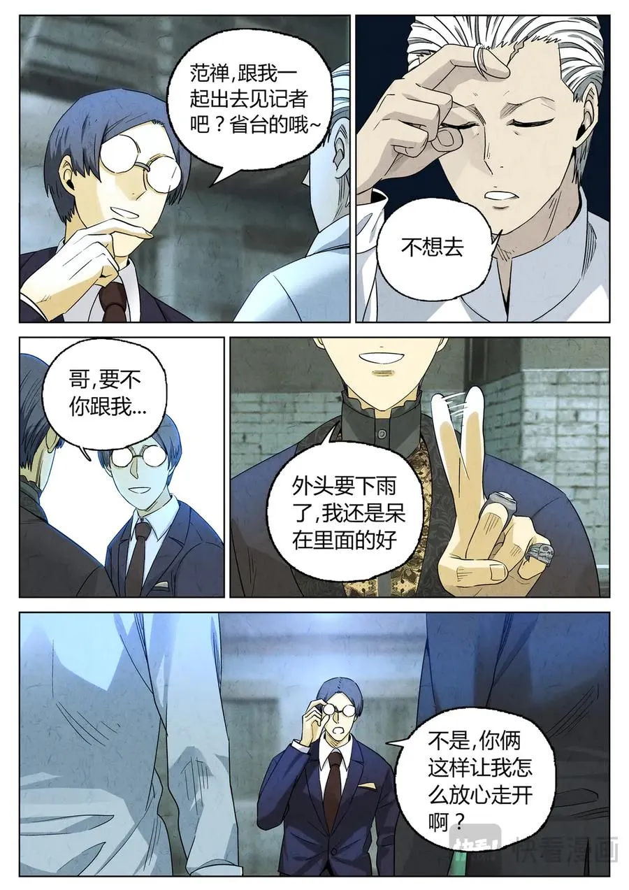 第六三话 避风塘炒鱼鳞（五）13