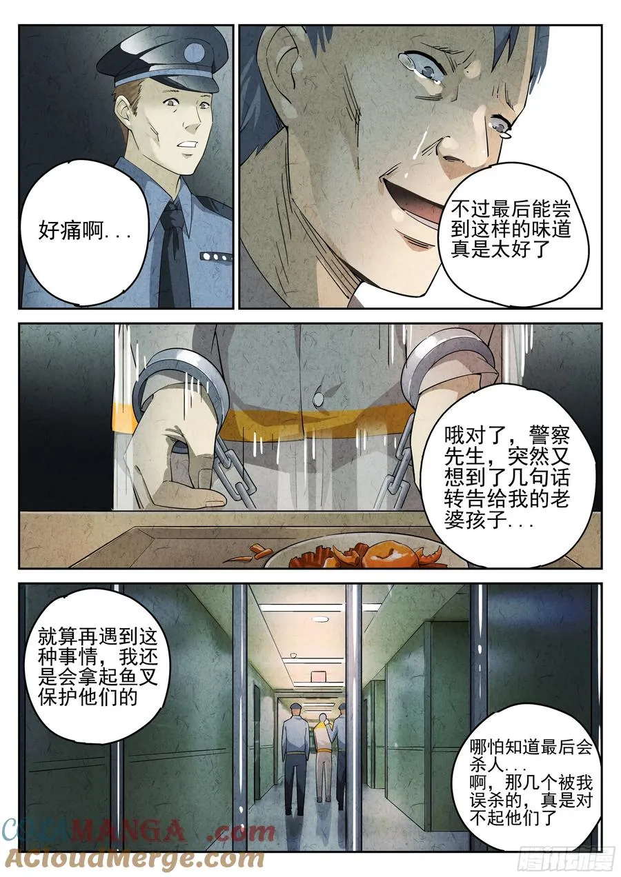 第二餐 清蒸大闸蟹22