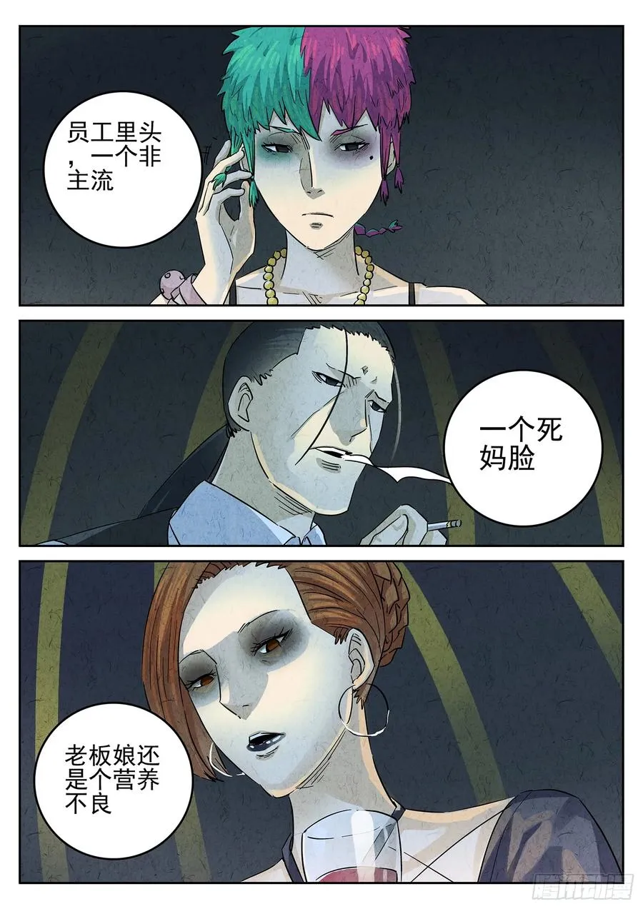 第四六话 糖霜甜甜圈（一）13