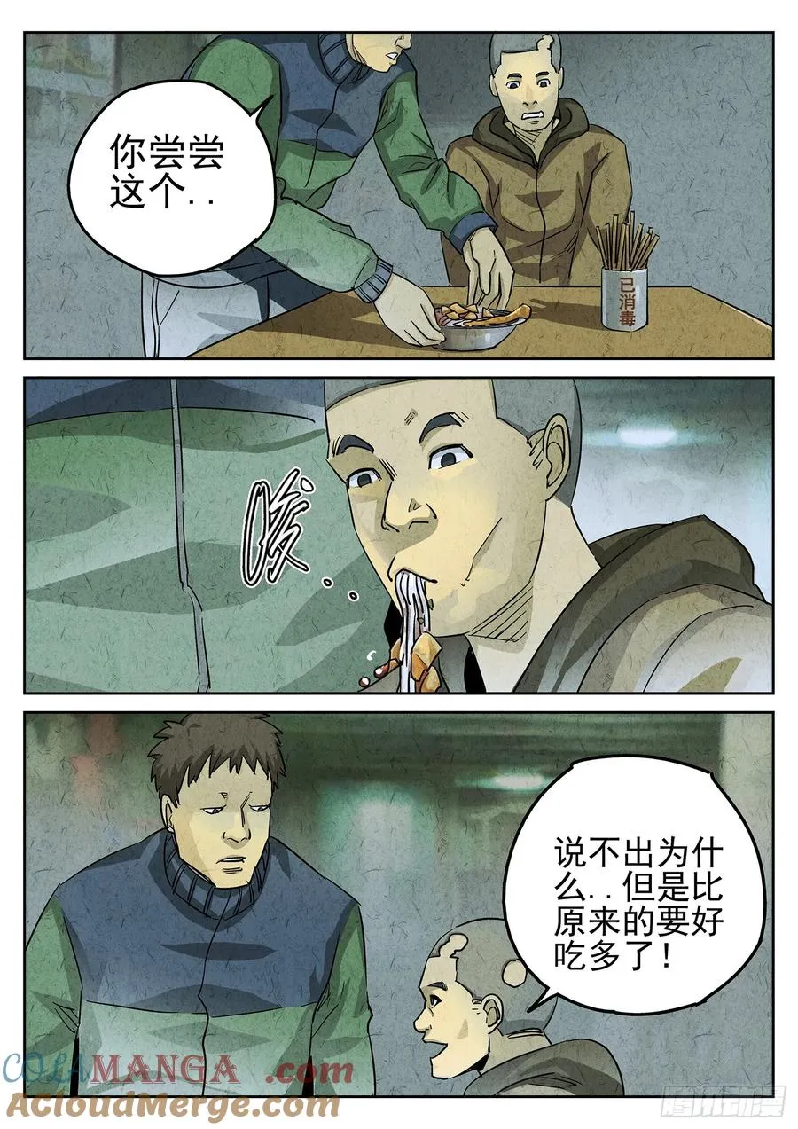 第三四话 螺蛳粉加鸭掌（三）12