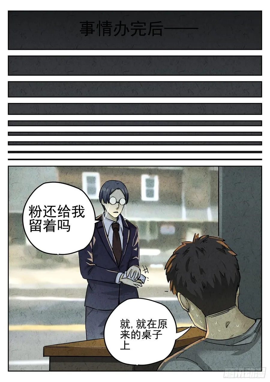 第三三话 螺蛳粉（二）13