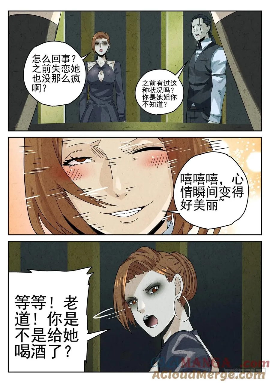 第十六餐 分子三色寿司（三）6