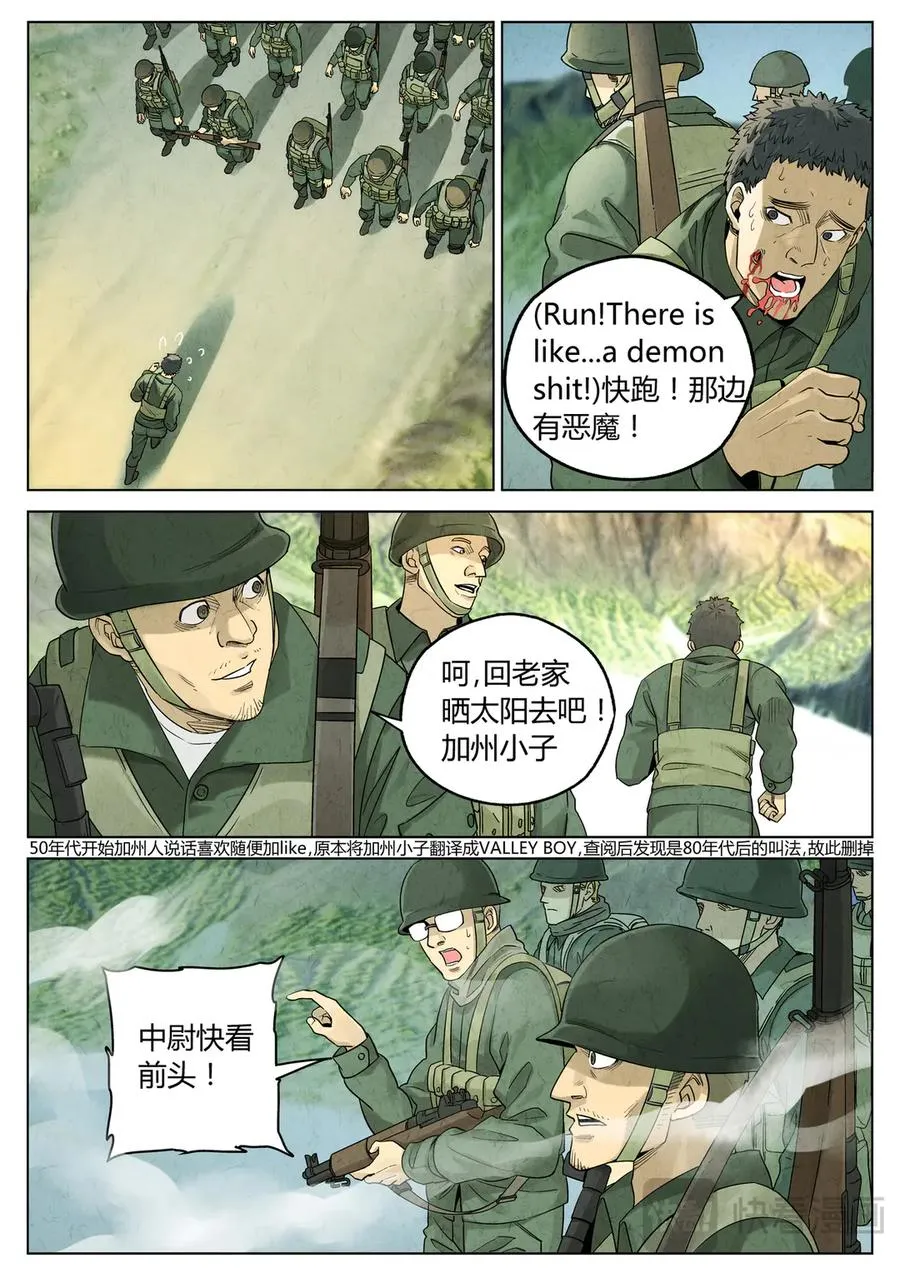 第六二话 焦糖苹果（二十九）21