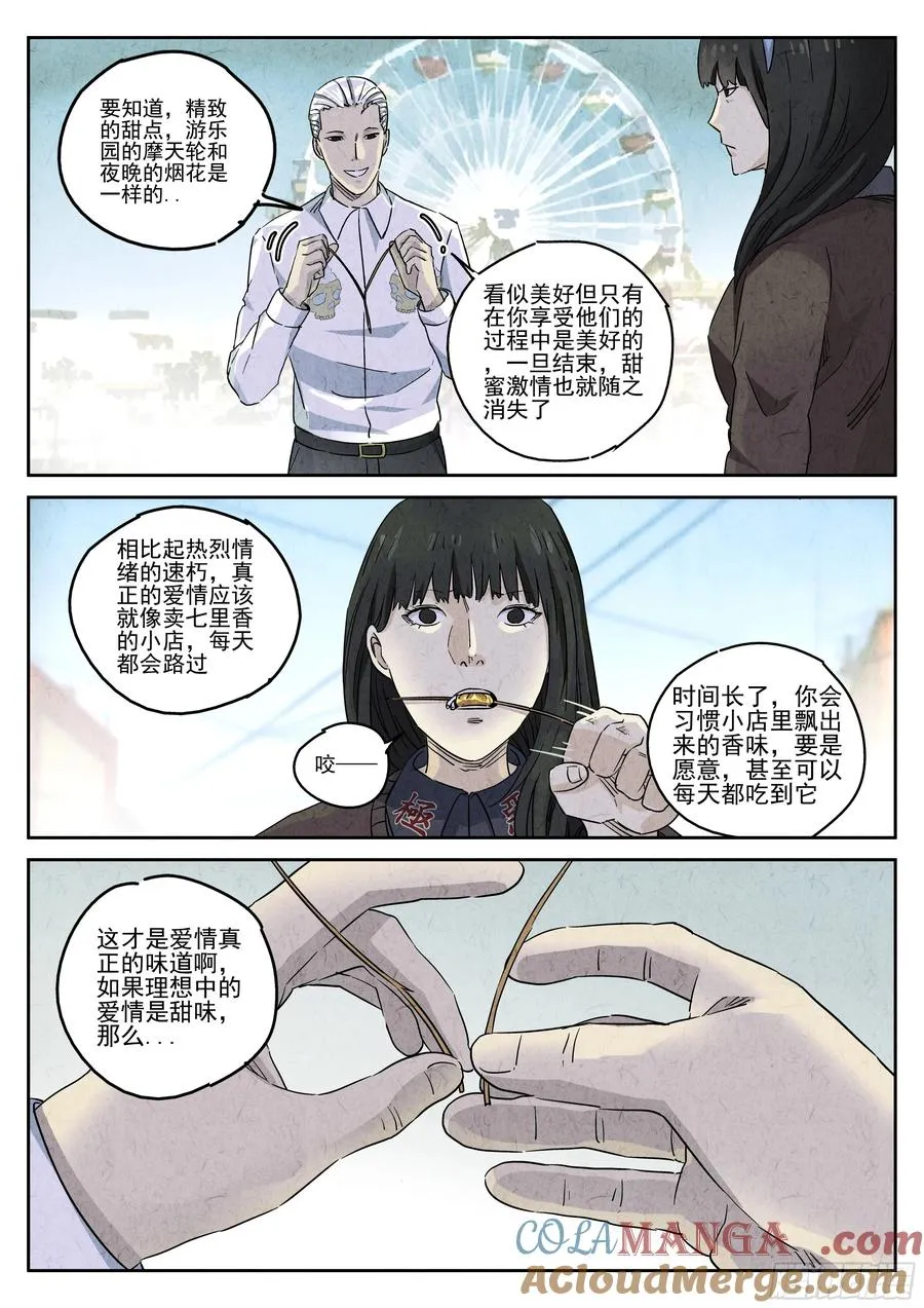 番外篇 七里香（一）26