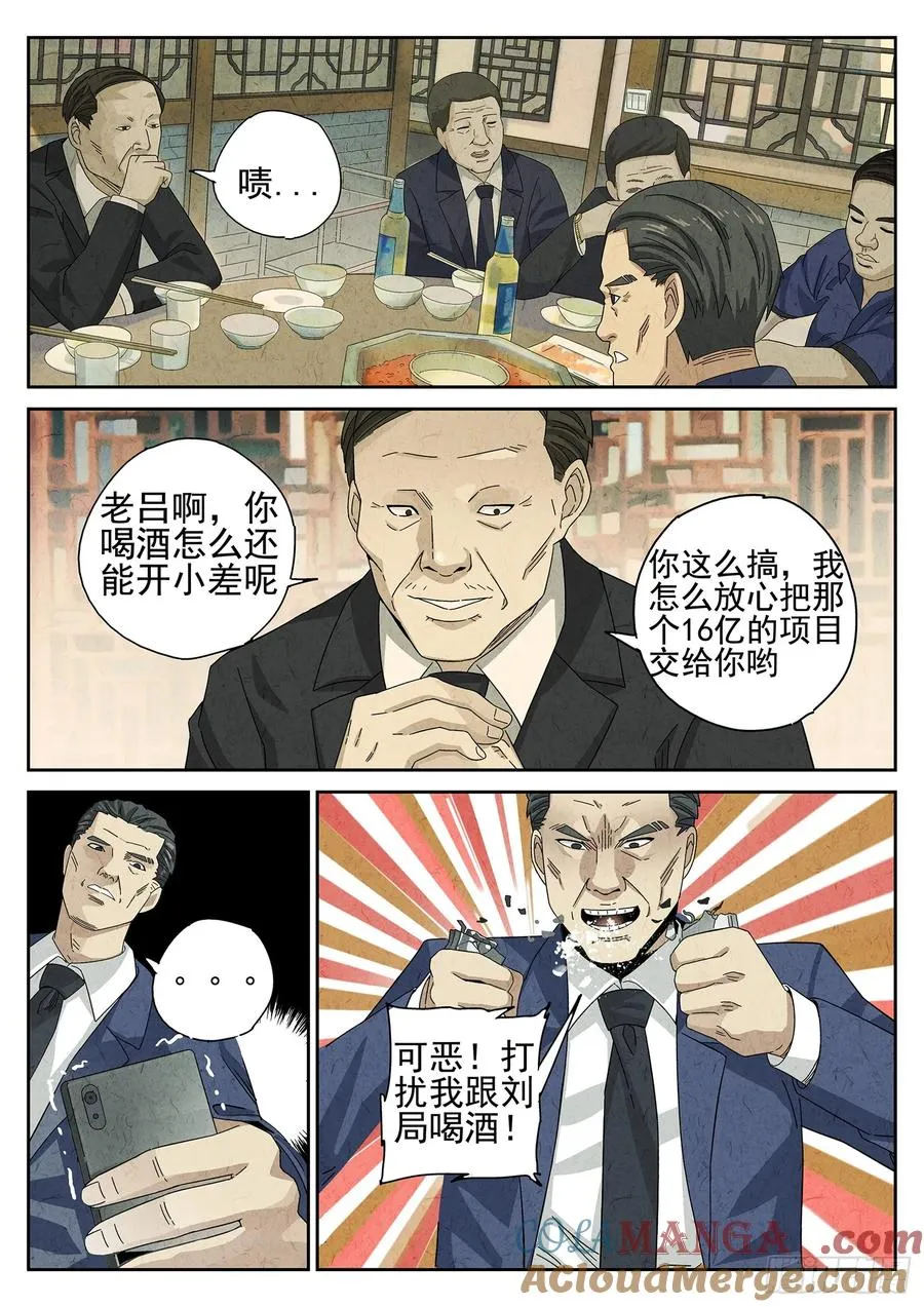 第十三餐 蛋煎伦教糕（二）16